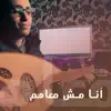 وهبه - انا مش معاهم (Cover) - Single